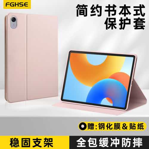 适用btk一w00平板保护套2