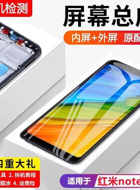 适用红米note5 5a屏幕总成带框小米note4x手机内外液晶萤幕全新