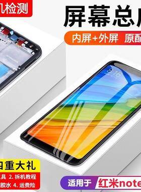 适用红米note55a屏幕总