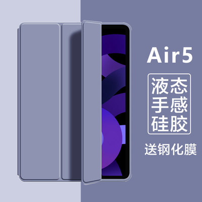 适配ipadair5保护套ipadp