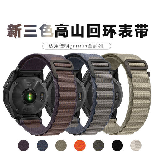 适用佳明GarminFex7手表