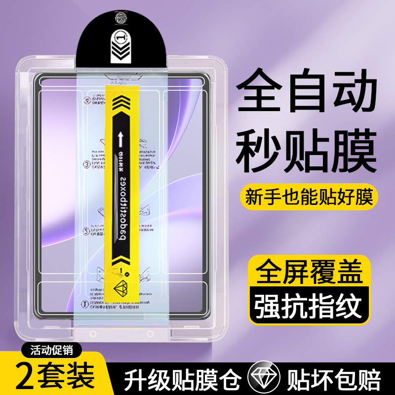 适用无尘仓Oadmini钢化膜