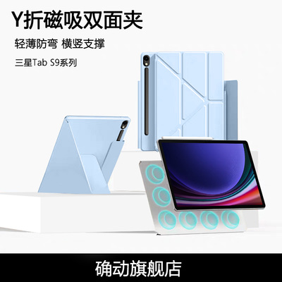 适用于三星TabS9保护套11