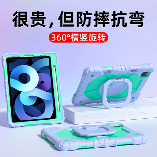 适用iPadAir8/7保护套苹