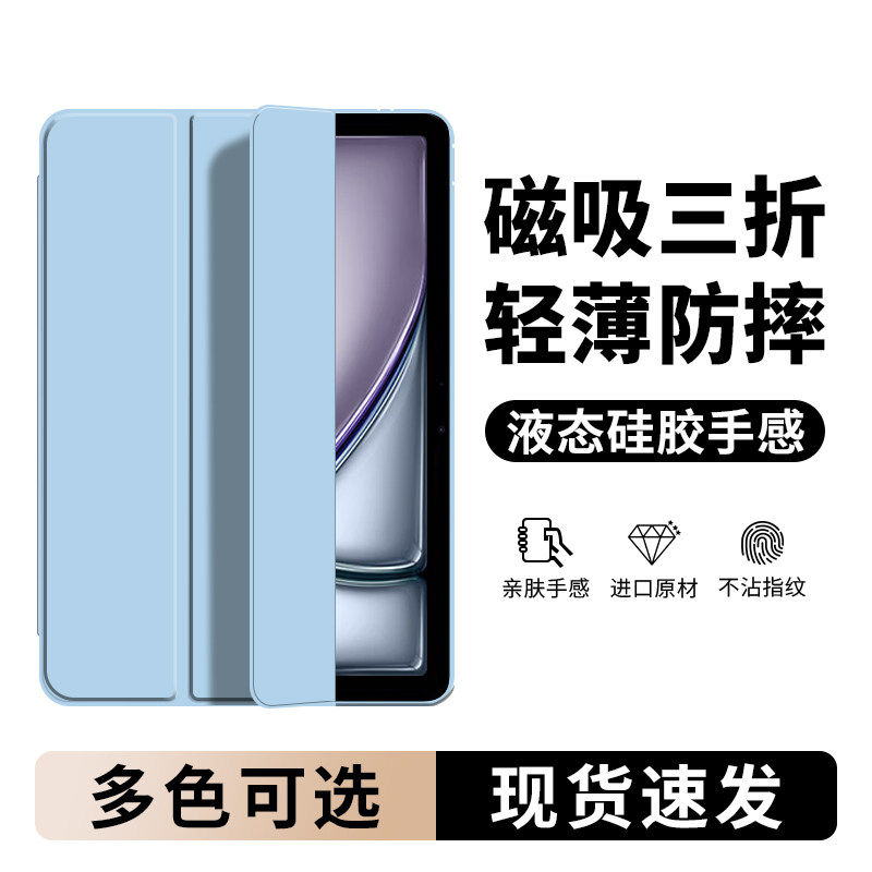 适用iPadAir7保护套苹果