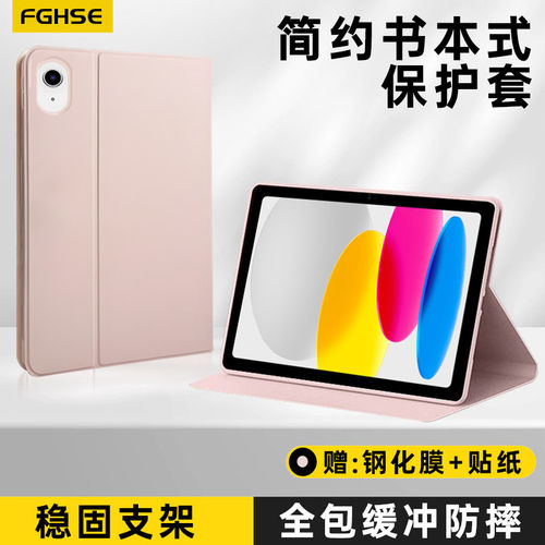 适用苹果2018ipad第5/6代