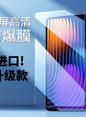 适用于荣耀AGM3一W09HN钢化膜AGM3W09HN平板电脑HONOR华为屏幕保护Pad7全屏覆盖iPad7高清贴膜HONORPad七2021