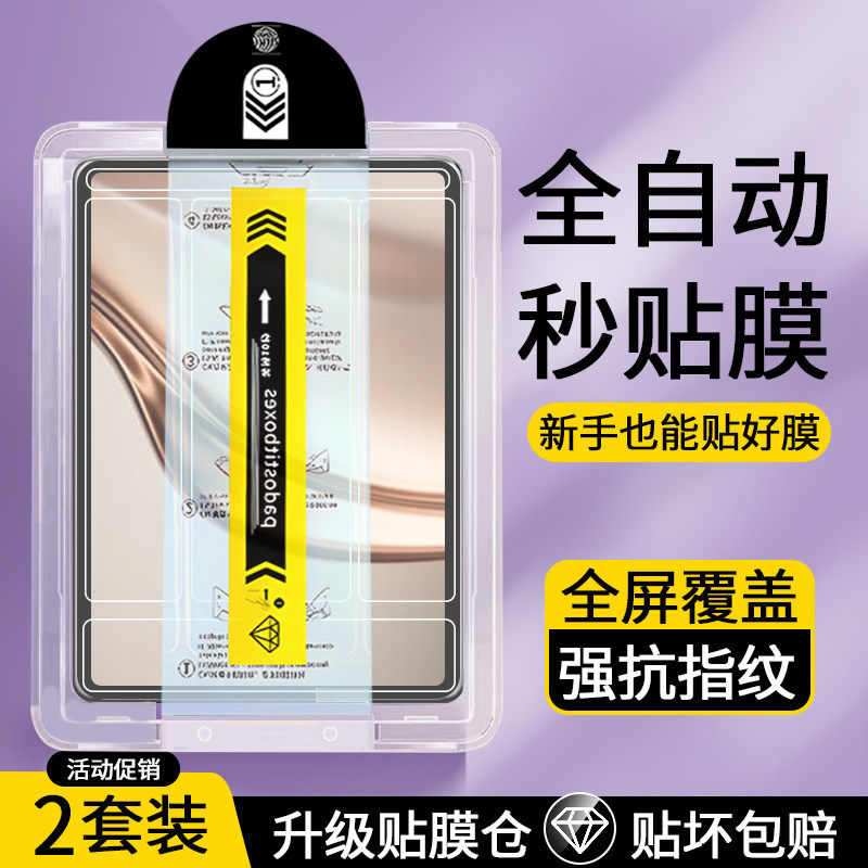 适用无尘仓华为matepadmi
