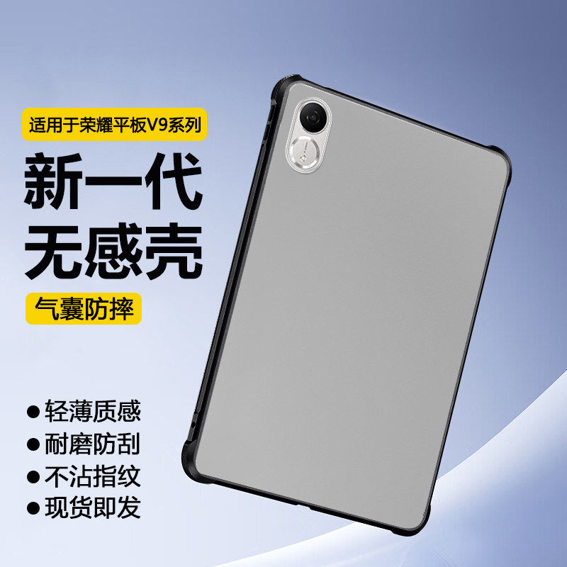 适用荣耀平板V9保护套新