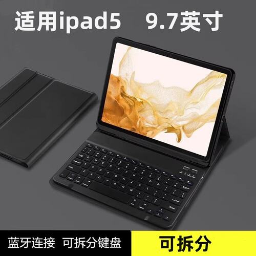 适用iPad5平板轻薄防摔防