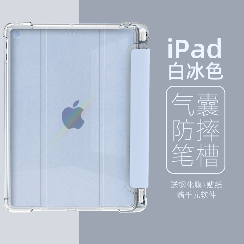 ipad9保护套适用2022新款