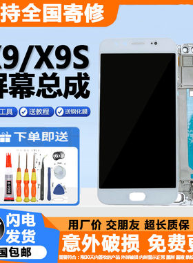 适用vivox9屏幕总成拆机