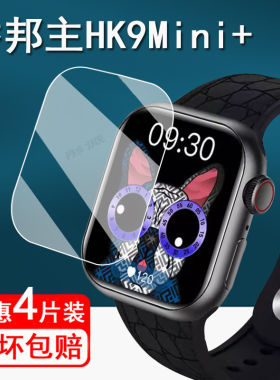 适用乔邦主九代HK9Mini+