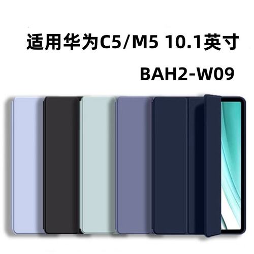 适用华为M5青春版保护套1