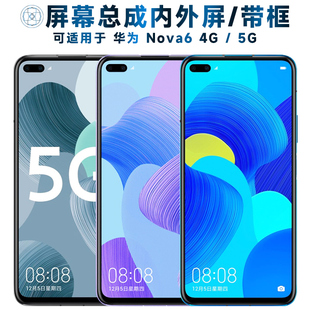 本電池NOVA6后 適用于屏幕總成可華為nova6屏幕總成帶框4G中框5G版