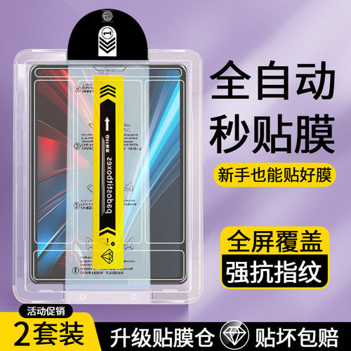 适用无尘仓荣耀平板GT钢