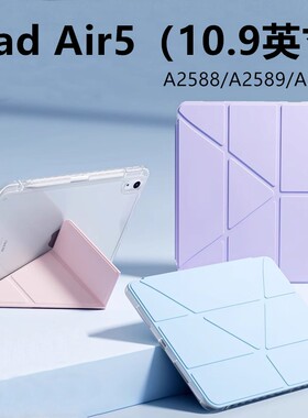 适用于苹果ipad air5平板亚克力保护套ipadair5保护壳10.9寸A2588/A2589/A2591 Y+3亚克力带笔槽平板套