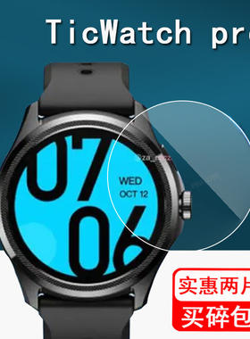 适用TicWatchpro5手表钢