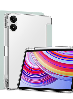 适用于RedmiPadPro保护套12.1英寸带笔槽2405CRPFDC透明三折红米硅胶壳防弯气囊防摔平板电脑新款外套简约男