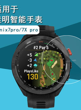适用Garmin佳明Fex7Pro