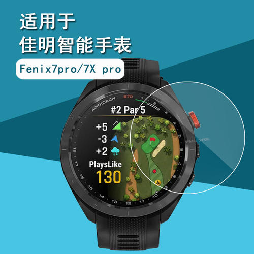 适用Garmin佳明Fex7Pro