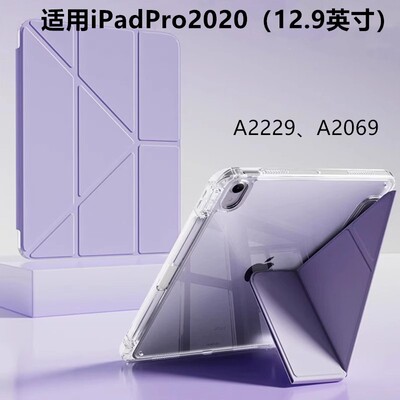 适用于ipadPro2020版保护套三折+y型平板保护套防弯ipad保护壳A2229/A2069/A2232/A2233带笔槽保护套12.9英寸