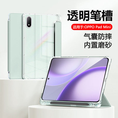 适用oadmini保护套新款带