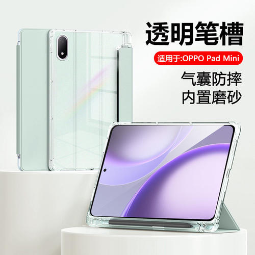 适用oadmini保护套新款带