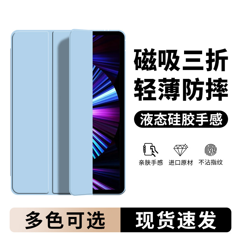 适用iPadPro20款保护壳ip
