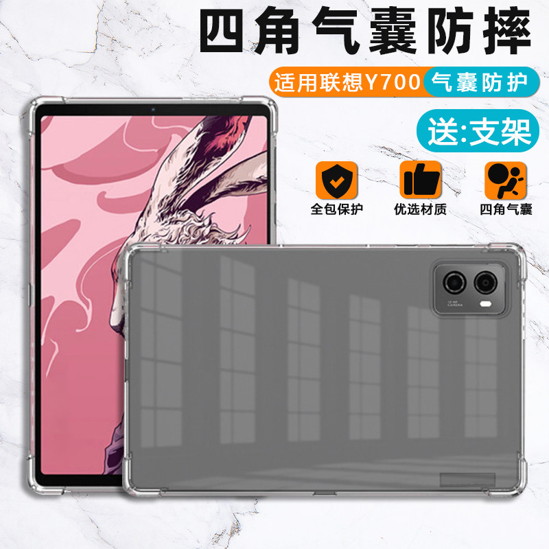 适用联想Y700第三代保护图片