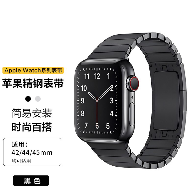 适用iwatchS7手表表带钢
