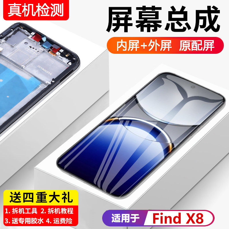 适用ofindx8屏幕总成F手