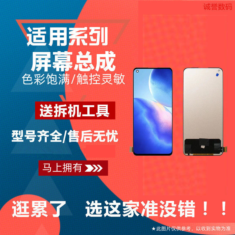 适用于OPPO Reno5/Reno6/Reno7//K9屏幕总成液晶触摸显示内外屏