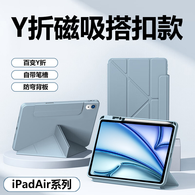 适用于ipadair2025保护套Y折液态苹果iPadAir6/7代11寸磁吸搭扣款ipadair4/5代平板壳air3带笔槽air1/2防弯全,3C数码配件,平板电脑保护套/壳,淘宝优惠券,粉丝福利购,淘宝优惠卷