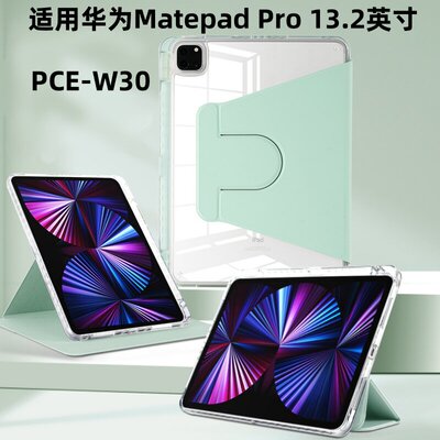 适用华为MatePadPro平板