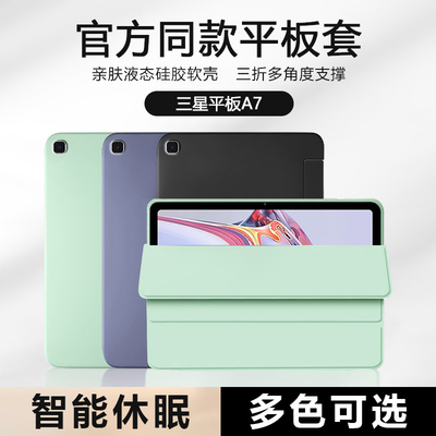 适用于三星GalaxyTabA7平
