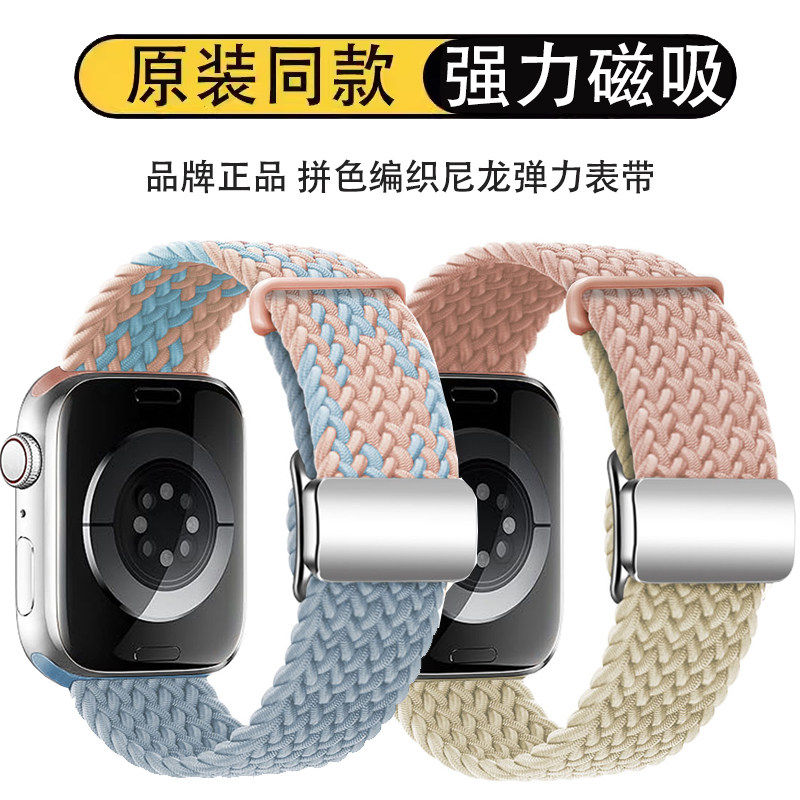 适用运动防水防汗磁吸表