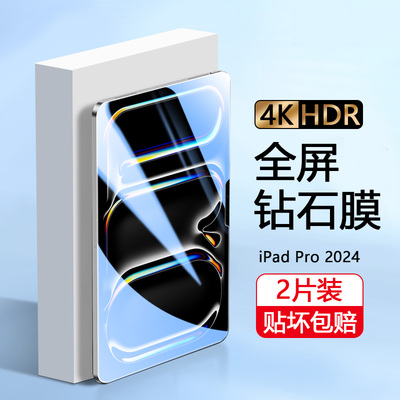 适用于iPadPro2024新款钢