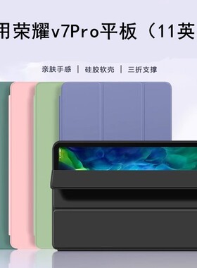 适用于荣耀honorpadview7pro平板保护套honor电脑pad全包view7por皮套brt一w09华为brtw09-al00支架v7外壳brt