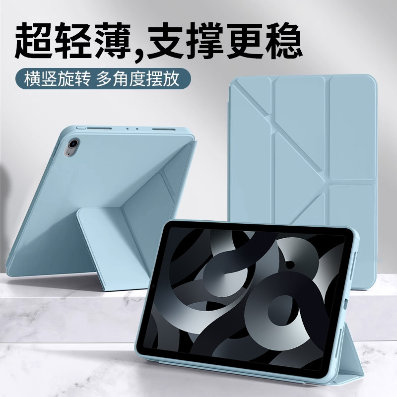 适用于iPad Air7 11英寸保护壳iPadAir6/5/4新款Y折液态苹果pad air1/2/3代硅胶套10.9寸平板防弯壳9.7磁吸防