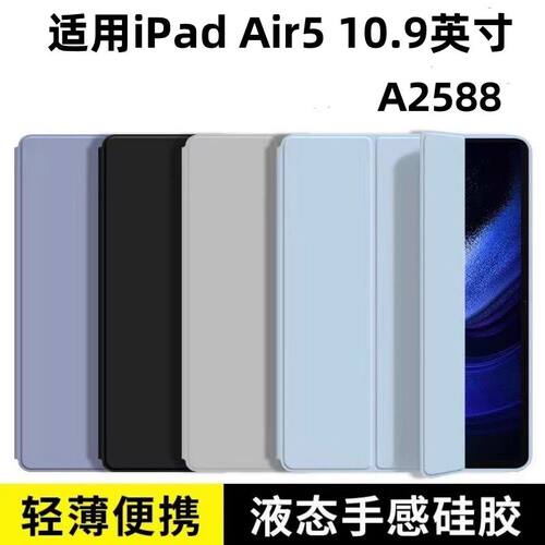 适用苹果ipadr5thgenon
