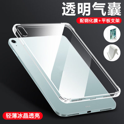 适用iPadAir7保护套2025