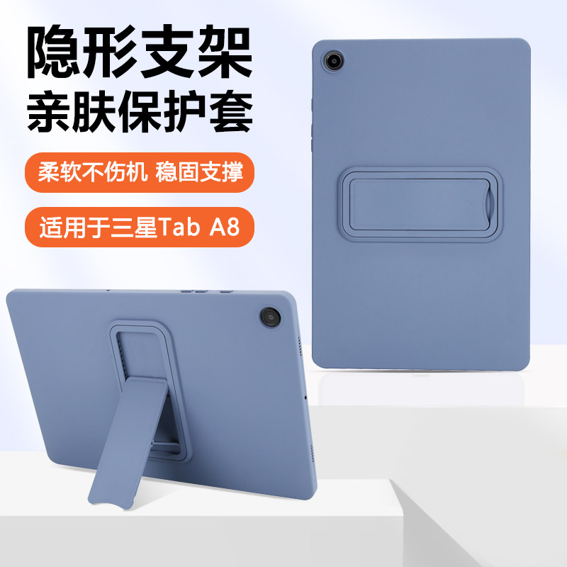 适用宝悍三星TabA8保护套