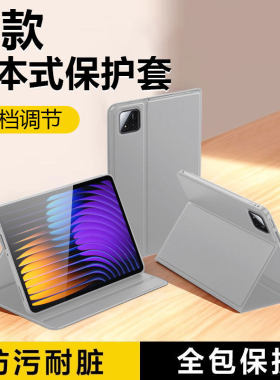 适用小米平板7保护壳Xiaomi Pad6/Pad6Pro 11英寸保护套Mi平板7Pro 11.2寸书本式轻薄带笔槽全包防摔