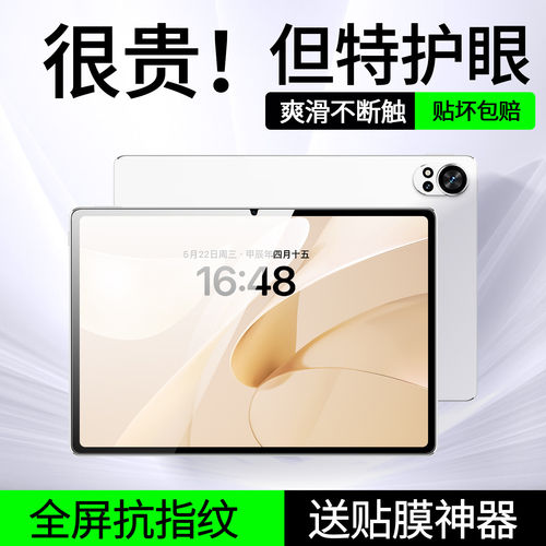 适用华为MatePadAir12钢