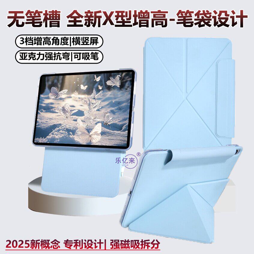 适用2026新款华为matepad11.5s保护套11.5s无笔槽air12平板壳matepadpro132磁吸可拆分12.2透明亚克力防弯c7