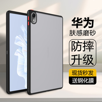 适用于华为matepadair保