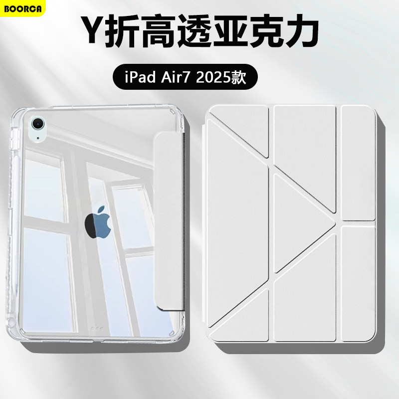 适用于ipadr7平板保护套3