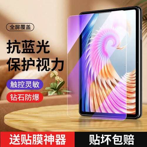 适用小米book二合一钢化