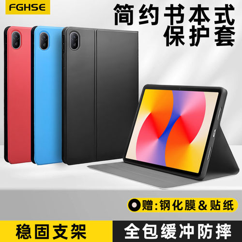 适用华为BZH5-W00保护套